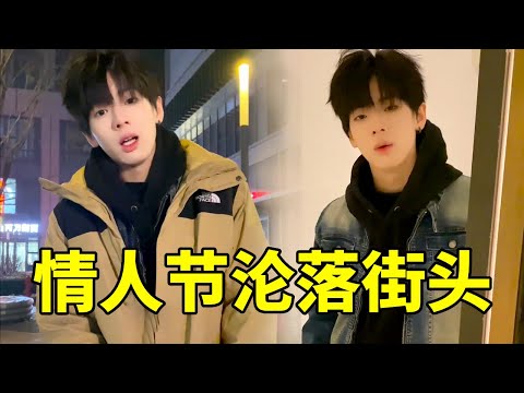 Unexpectedly  I was stranded on the street on Valentine's Day... #plot #short drama #couple #love