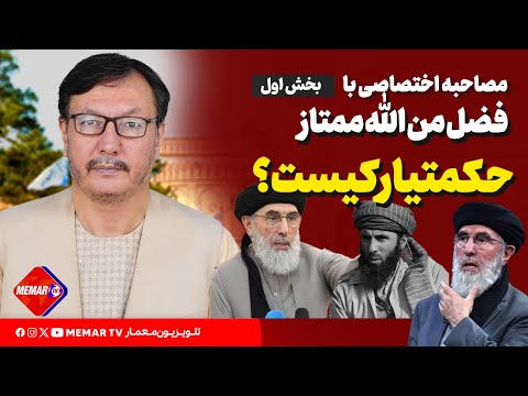 حقایق پنهان در مورد حکمتیار! از زبان سخنگوی سابق حزب اسلامی