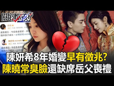 Were there early signs of Michelle Chen’s divorce after 8 years?