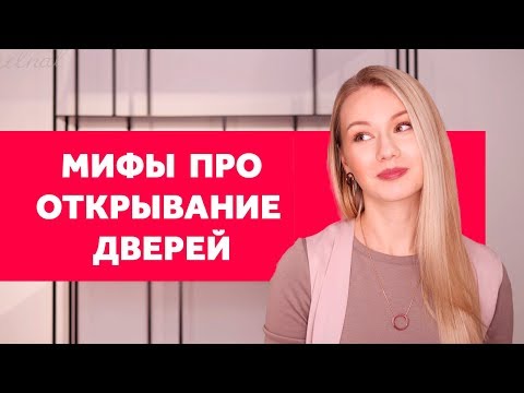 SELECTION OF DOORS. OPENING. TYPES. INTERIOR DESIGN | SHELNAT