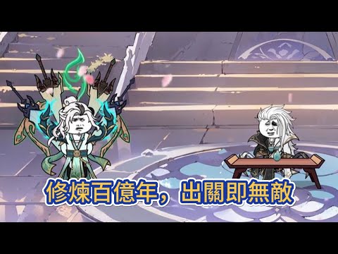 古装动画 | 《修煉百億年，出關即無敵》我，一個從太古時代就開始修煉的修士，隨手調教的弟子，成了一代又一代天帝，百億年後，我成了十界中唯一的真仙，已然無敵！#糖寶動畫