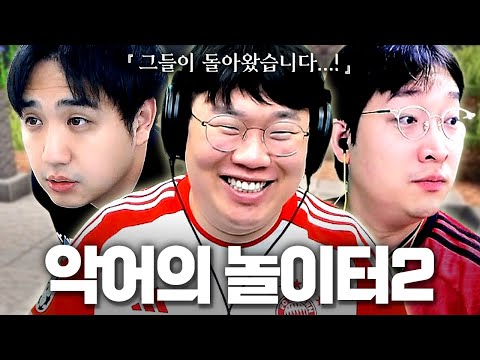 시작 첫 날부터 치고 박는 인간들ㅋㅋㅋㅋ