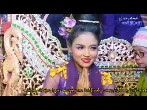 အကကောင်းတဲ့ မင်းသမီး ငြိမ်းချမ်းခိုင်