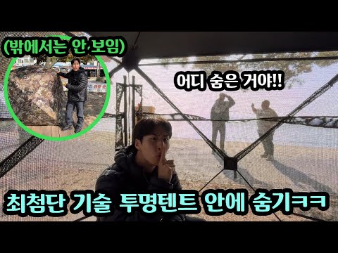 최첨단 과학기술로 도망다녀서 죽을때까지 못잡게 술래잡기 하기ㅋㅋㅋ