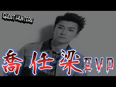 不能遺忘的喬任梁 EVP CC Subtitles 日本語 Tiếng Việt