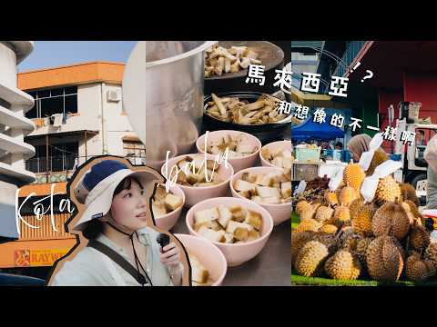 【沙巴_自由行Day1】小資度假天堂就在這啦 🏝️好吃好玩好熱情/馬來西亞 6天5夜