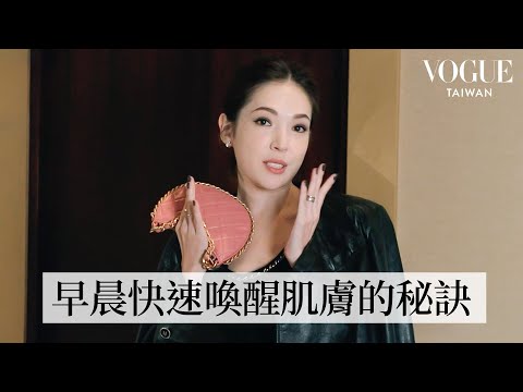 直擊許瑋甯香奈兒大秀前的化妝間:睽違四年再訪巴黎、女神維持好氣色及肌膚澎潤的秘訣!|Getting Ready With|Vogue Taiwan