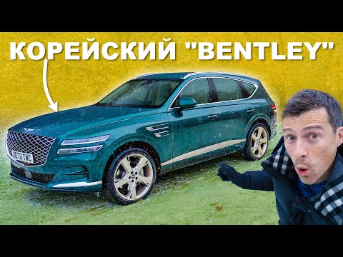 Обзор Genesis GV80: бюджетная Bentayga!