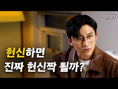 남자들이 좋아하는 진짜 여성스러운 여자 | 뉴스의 시대 7화