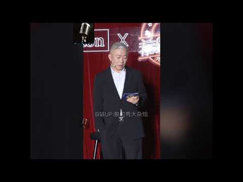 【周奇墨】【徐志胜】【童漠男】【杨波】【肉食动物】【昌叔】希尔顿酒店脱口秀专场