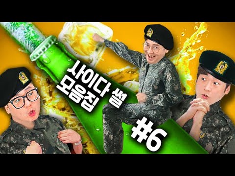 사이다썰 모음집#6