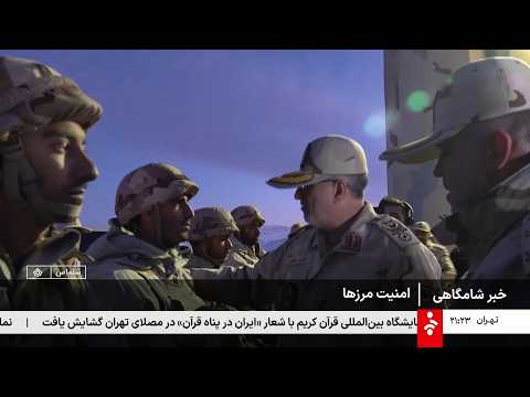 خبر 21 - جمعه 1 اسفند 1404