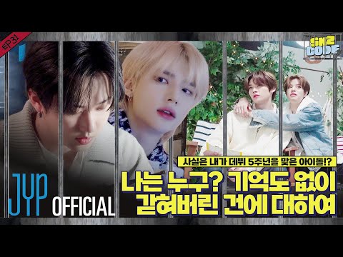 사실은 내가 데뷔 5주년을 맞은 아이돌!? (I'm an Idol Celebrating His 5th Debut Anniversary!?) #1｜[SKZ CODE] Ep.31