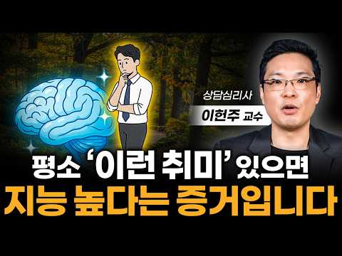 "인간관계 넓은 것은 오히려 독일 수 있습니다" 친구가 한 명도 없어도 괜찮은 이유 (이헌주 교수 3부)