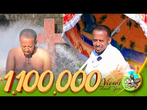 በረከቱ የማያልቅ ቦታ ሄድኩኝ!!!  #Donkeyበጎ  #eshetumelese #dinklejoch