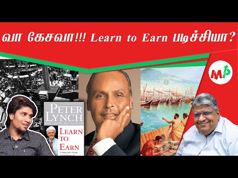 Peter lynch என்ன வேலை செஞ்சாரு!!!  நீ தான் படிச்சுட்டியே !!! பதில் சொல்லு!!!