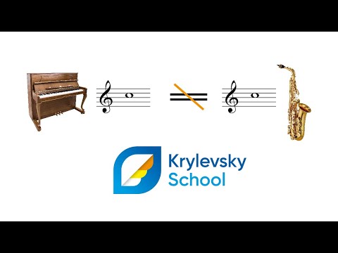 Звучание нот на саксофоне и фортепиано не совпадает! Что делать?