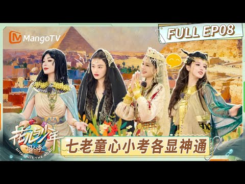 [CC] FULL EP8: Exploring Khan el-Khalili Bazaar at Night!｜Divas Hit the Road · Hearts United｜MangoTV