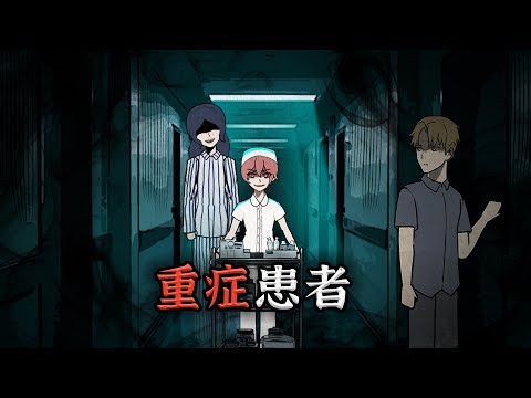 重症监护室的护士一个月能赚多少？我的答案是4千或者10万