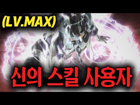 신의 축복을 받아 모든 것을 부술 수 있는 버그급 무기를 손에 얻은 소녀 ㄷㄷ..