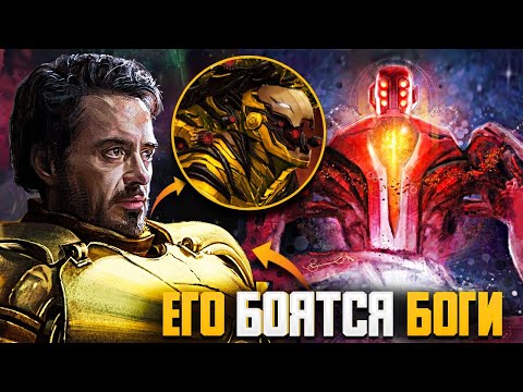 КАК ЖЕЛЕЗНЫЙ ЧЕЛОВЕК УБИЛ БОГА И ПОЛУЧИЛ БРОНЮ БОГОВ?