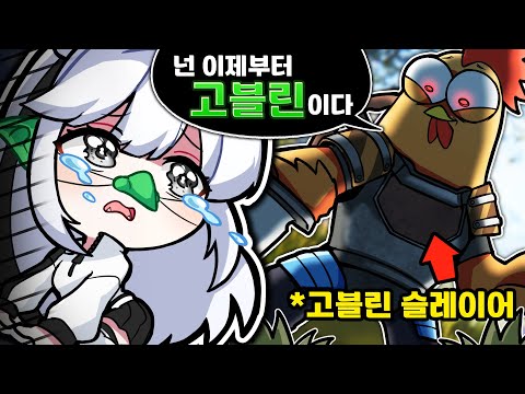 내가 고블린이 된 이유.. [러스트 중세 1화]