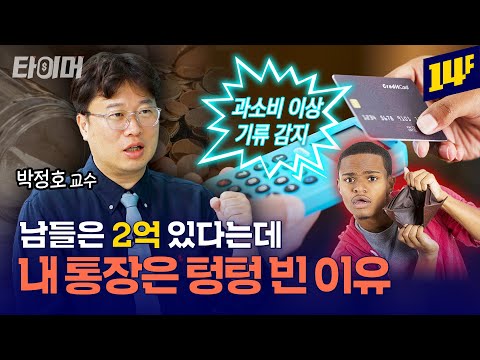 You don't even have 1 million won in your bank account?! The real reason why people in their 20s ...