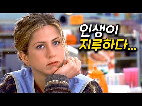 아무 일도 안 생기는 매일을 견디던 여자에게 벌어지는 일 [영화리뷰 결말포함]