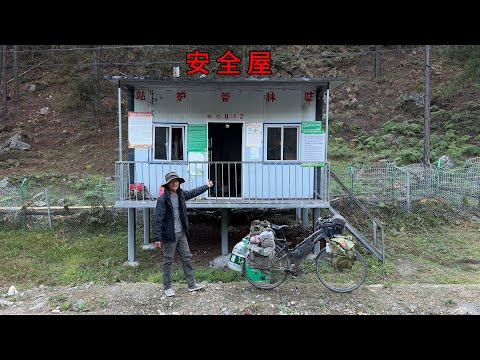 骑行西藏去墨脱，晚上害怕有熊闲置小屋住一晚，既安全又保暖