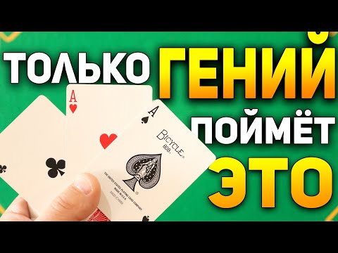 Этот ПРОСТОЙ ФОКУС Заставит вас Выглядеть как ПРОФЕССИОНАЛЬНЫЙ ФОКУСНИК / Фокусы с Картами #хобби