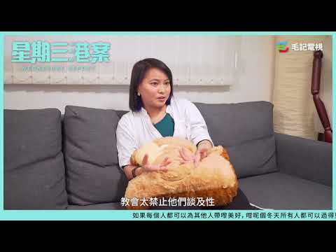 7/2 《星期三港案》手天使ー不存在的性事 ?