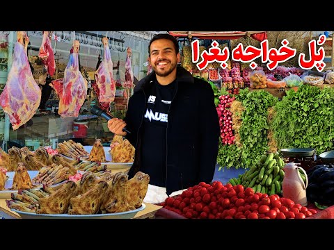 گزارش ضیا صالحی از خواجه بغرا/zia report of Khowaja bughra