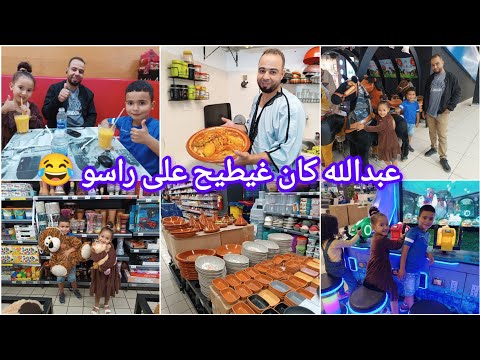 اليوم درت واحد مولاي كسكسو مكاينش خوه من والو وفاخر دقيقة/مشينا لمرجان دوزنا نهار غزال بدلنا الجو