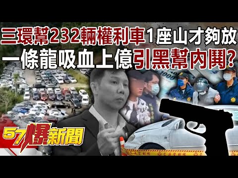 The Three Rings Gang has 232 vehicles with rights that would take a whole mountain to store!