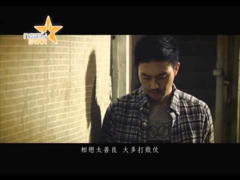 張智霖 ChiLam Cheung - 妳太善良 [I Am Chilam] - 官方完整版MV