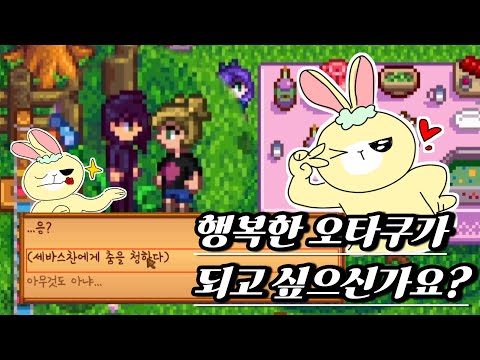 Then try this guy! [Stardew Valley #4]