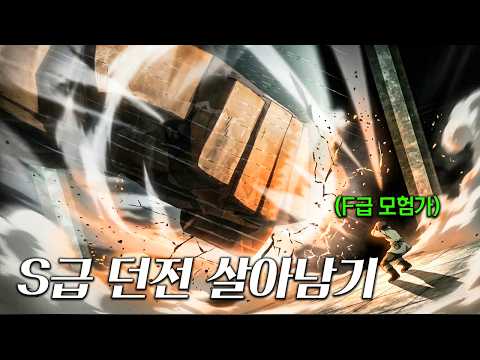 동료에게 뒤통수맞고 버려진 F급 감정사가 죽기 직전 신의 눈을 이식받고 부활해 무쌍하는애니!!