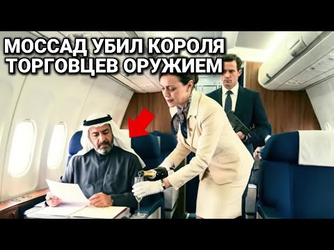 Как Моссад Ликвидировал Самого Садистского Палестинца в Первом Классе