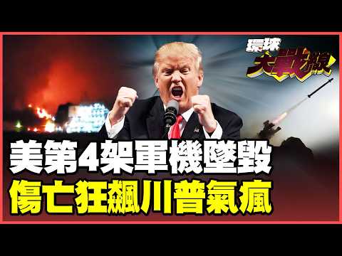 Iran shoots down another US military aircraft! KC135 refueling plane crashes, killing all on board!