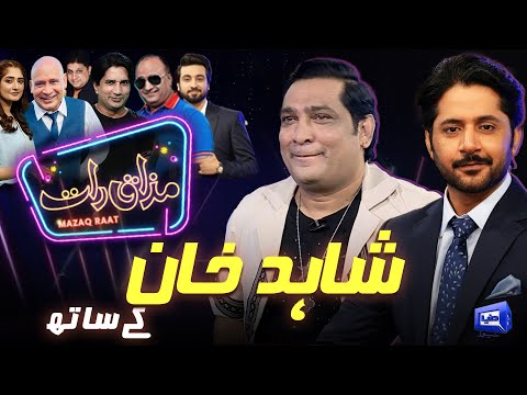 Shahid Khan | Imran Ashraf | Mazaq Raat Season 2 | Ep 279 | Sakhawat Naz