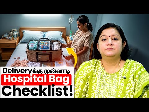 Deliveryக்கு முன்னாடி Hospital Bag Checklist! | Dr Abinaya