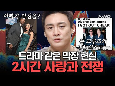 [#프리한19] 영화인 듯 영화 아닌 영화 같은 현실💔 어디서도 본 적 없는 요지경 사랑 이야기 모음.zip | #골라보는