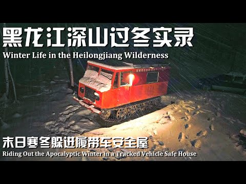 -27°C Iron Beast: Confronting 60 Days of Polar Night in My Bunker