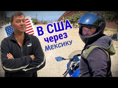 Достойная жизнь или жизнь под мостом. В США на мотоцикле. Америка глазами вновь прибывшего.