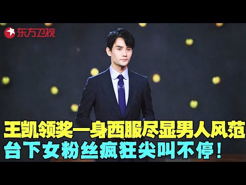 为了这部戏,王凯减肥瘦到脱相,杨烁却被要求增肥?主持人一番话,逗得全场合不拢嘴!#王凯 #杨烁 #董子健 #电视剧品质盛典 clip