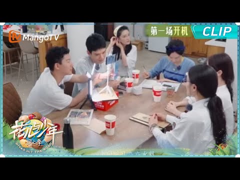 【EP4-1抢先看】那英问有多少女孩会爱上会做饭的龚俊？马思纯张晚意陈数爆笑策划舞台剧｜《花儿与少年·同心季》Divas Hit the Road · Hearts United｜MangoTV