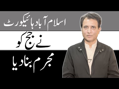 Dec 18, 2025: A Historic Day for Pakistan’s Judiciary | Habib Akram Analysis