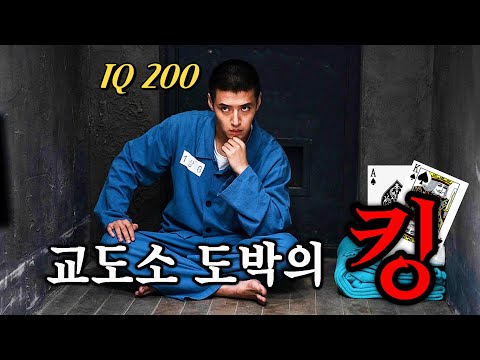 와.. 미쳤다! 카지노보다 재밌어서 넷플 1위 먹은 타짜드라마🔥도박으로 대한민국을 주무르는 최강 권력자