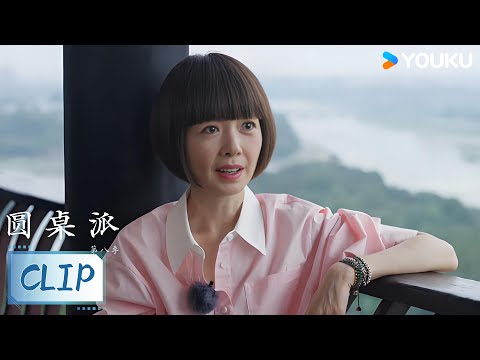 窦文涛：带鲁豫来成都就是想让她放松 | 圆桌派 第八季 | 优酷纪实人文 YOUKU DOCUMENTARY