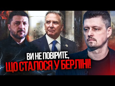 ⚡️These results shock Ukrainians! Did Zelensky agree? Negotiations in Berlin / REITEROVYCH